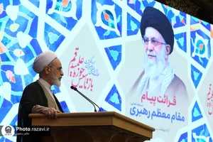 همایش بین&zwnj;المللی یکصدمین سالگشت بازتأسیس حوزه&zwnj;ی علمیه&zwnj;ی قم