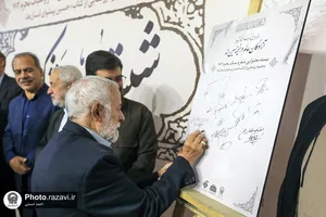 رونمایی از بسته محتوایی شعر ماه محرم در حرم مطهر رضوی