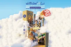 مهلت ثبت‌نام «طرح ملی تلاوت شباب‌الرضا (ع)» تا ۵ شهریور تمدید شد