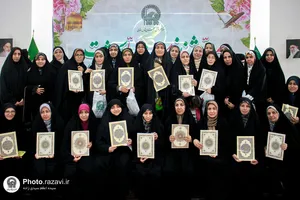 تقدیر از مربیان مرکز امور قرآنی آستان قدس رضوی
