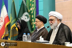 اجلاسیه پنجمین کنگره جهانی حضرت رضا(علیه&zwnj;السلام) در مشهد