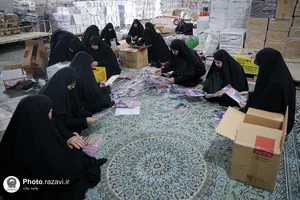 توزیع لوازم&zwnj;التحریر