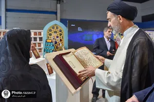 حضور آستان قدس رضوی در نمایشگاه دستاوردهای پژوهش و فناوری