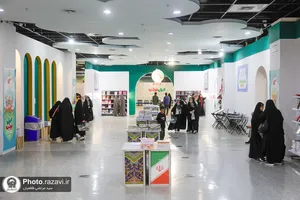 نمایشگاه ایران نوشت مشهد