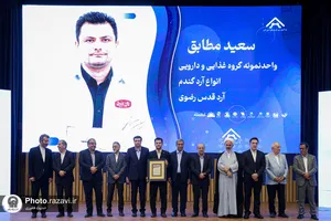 مراسم بزرگداشت روز ملی صنعت و معدن