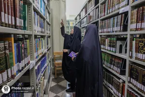 کتابخانه علوم قرآن و حدیث رضوی