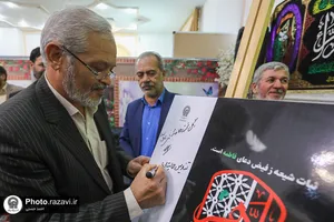 آیین رونمایی از بسته محتوایی شعر و سبک فاطمیه