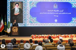 آیین شکرانه خدمت