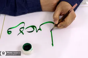 خوشنویسی احادیث رضوی در حرم امام رضا(علیه&zwnj;السلام)