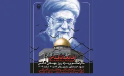 ویژه برنامه «فاتحان قدس، رهپویان مکتب امام خامنه‌ای» در حرم مطهر رضوی برگزار می‌شود