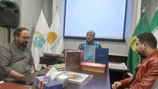 گذری بر تاریخچه طنز ایران در ششمین نشست  تخصصی  «عصر طنز»