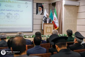 افتتاح دارالشفای امام رضا علیه&zwnj;السلام در تربت جام