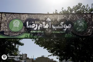 بازدید قائم مقام تولیت آستان قدس رضوی از مواکب بنیاد کرامت رضوی