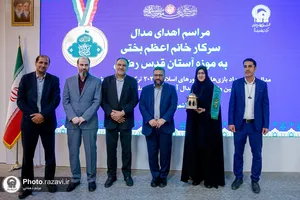 مراسم اهدای مدال به موزه آستان قدس رضوی