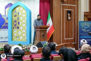 سومین کنگره بین&zwnj;المللی امام رضا علیه&zwnj;السلام و علوم روز