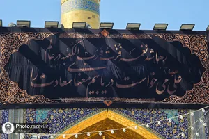 سیاه پوشی حرم مطهر رضوی در آستانه ایام شهادت امیرالمومنین
