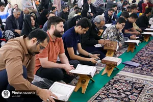 محفل انس با نهج&zwnj;البلاغه
