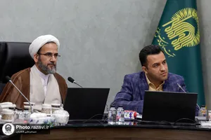 نشست مدیران حقوقی بنیاد بهره&zwnj;وری موقوفات آستان قدس رضوی