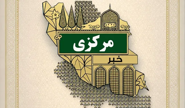 درخشش کانون‌های خدمت رضوی استان مرکزی در خدمت‌رسانی به مردم