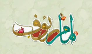 تمرین مهربانی به عشق امام رضا (ع)