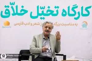 کارگاه تخیل خلاق
