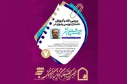 هفتمین نشست «عصرانه داستان‌نویسان رضوی» برگزار می‌شود