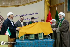 سلسله نشست&zwnj;های علمی امناء الرسل