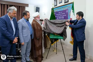 نشست خبری هفته کتاب، کتاب&zwnj;خوانی و کتابدار سازمان علمی و فرهنگی آستان قدس رضوی
