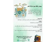 پویش ملی حفظ سوره فجر ویژه کودکان و نوجوانان ابناءالرضا(ع) آغاز شد