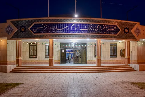 خدمات آستان قدس رضوی در شهرستان سرخس
