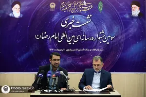نشست خبری سومین جشنواره رسانه&zwnj;ای امام رضا(علیه&zwnj;السلام)
