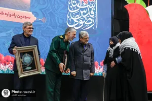 سومین یادواره شهدای آستان قدس رضوی