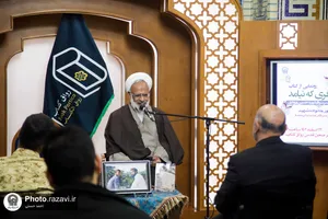 رونمایی از کتاب مسافری که نیامد