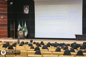 همایش عدالت، سلامت اجتماعی و جایگاه اجتماعی زن