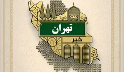 خادم‌یاران رضوی برای نجات پنجره نسلی تهران به میدان می‌آیند