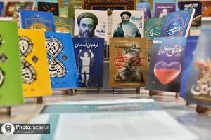 حضور آستان قدس رضوی در نمایشگاه دستاوردهای پژوهش و فناوری