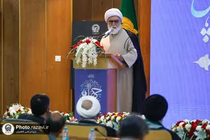 گرامیداشت چهلمین سالگرد تاسیس بنیاد پژوهش&zwnj;های اسلامی آستان قدس رضوی