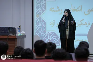 همایش تخصصی انتخاب رشته در دانشگاه امام رضا علیه&zwnj;السلام