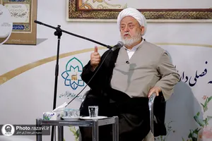 رونمایی از نرم&zwnj;افزار &laquo;دانشنامه صحیفه سجادیه&raquo;