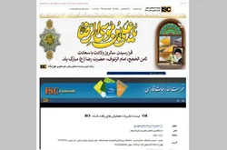 مجله علمی امام رضا (ع) و علوم روز در پایگاه استنادی ISC نمایه‌سازی شد