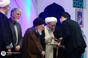 اختتامیه چهل و یکمین دوره مسابقات بین&zwnj;المللی قرآن کریم جمهوری اسلامی ایران