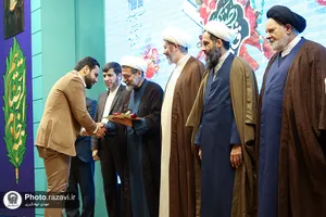 اختتامیه طرح حافظون رضوی