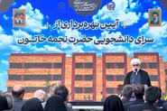 خوابگاه دانشجویی «سرای نجمه خاتون (س)» نماد پیوند علم و معنویت است