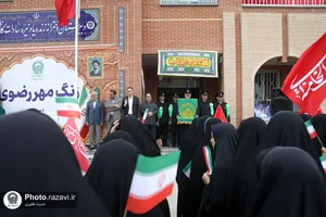آیین نواختن زنگ مهر رضوی

