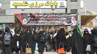 شوق خدمت در مرز شلمچه