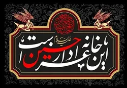 روضه؛ خاستگاه فتح و حماسه