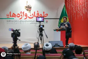 رویداد هنری طوفان واژه&zwnj;ها
