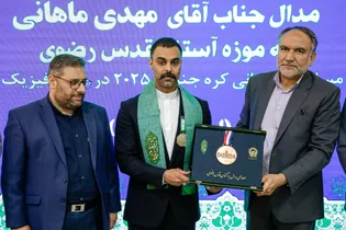 مراسم اهدای مدال به آستان قدس رضوی