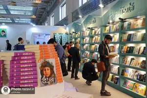 حضور آستان قدس رضوی در سی و پنجمین نمایشگاه کتاب تهران