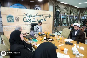 نشست&zwnj;های تخصصی پنجمین کنگره جهانی حضرت رضا علیه&zwnj;السلام-4